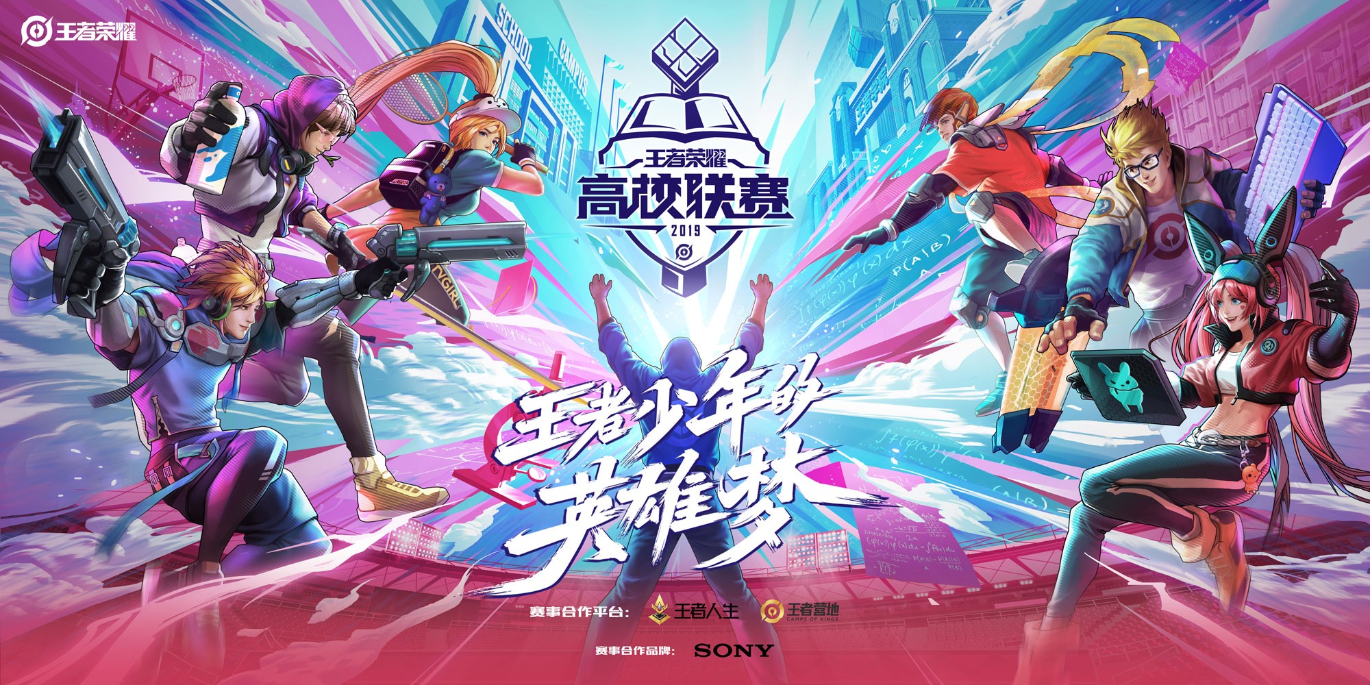 2025KPL夏季赛：小周灵活打野，小李称霸上路风采盘点-火博电竞