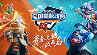 2025年DOTA2：CN DOTA崛起之路与人才培养挑战-火博电竞