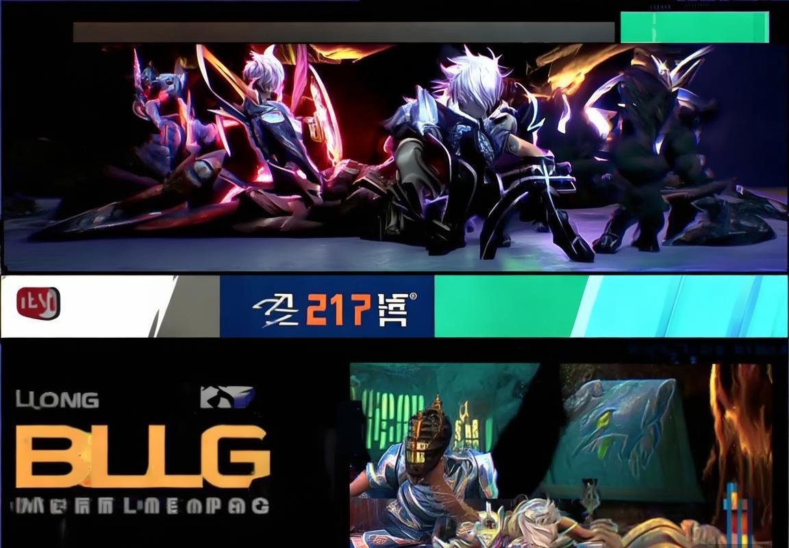 BLG vs T1：LPL与LCK的电子竞技巅峰对决