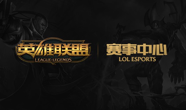 全球总决赛八强抽签仪式：LPL队伍与LCK战队对决，淘汰赛格局悬念揭晓-火博电竞